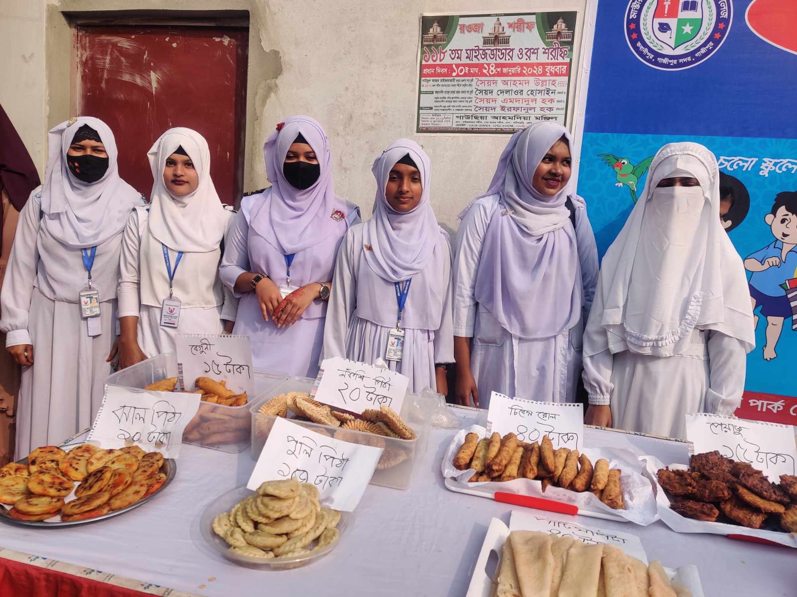 Pitha Festival 